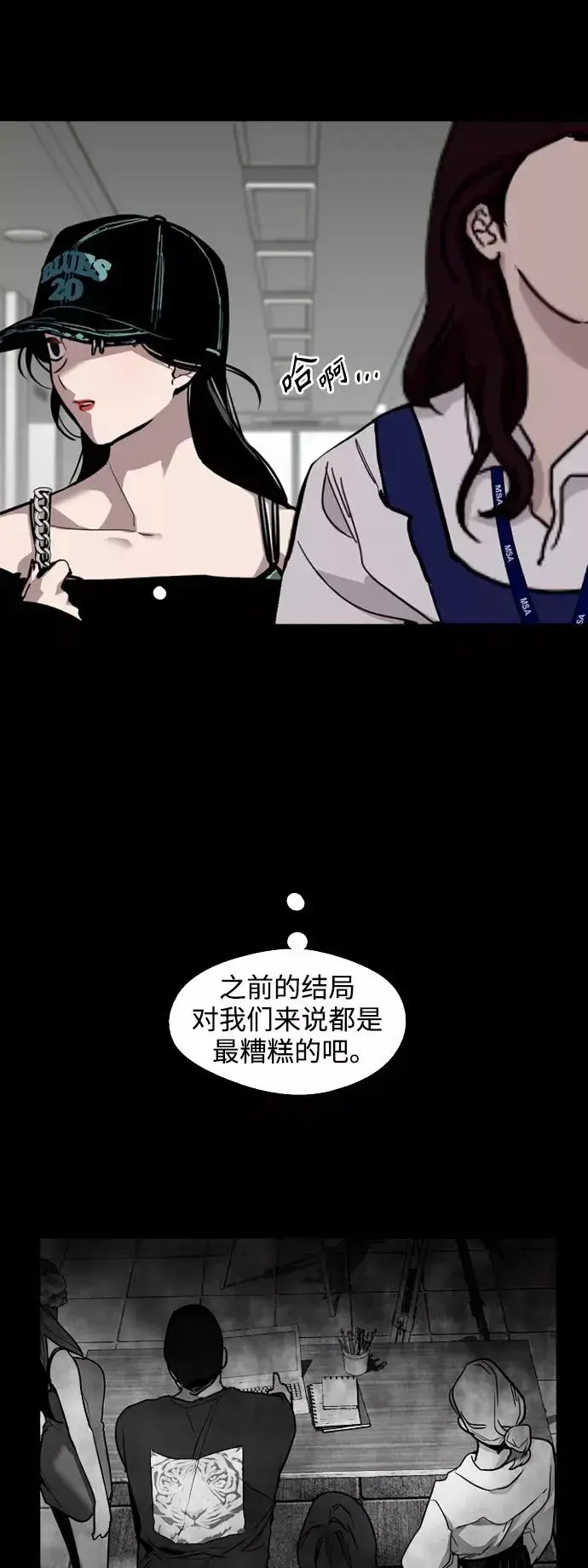 《爱上姐姐的理由》[第116话] 面对面图11