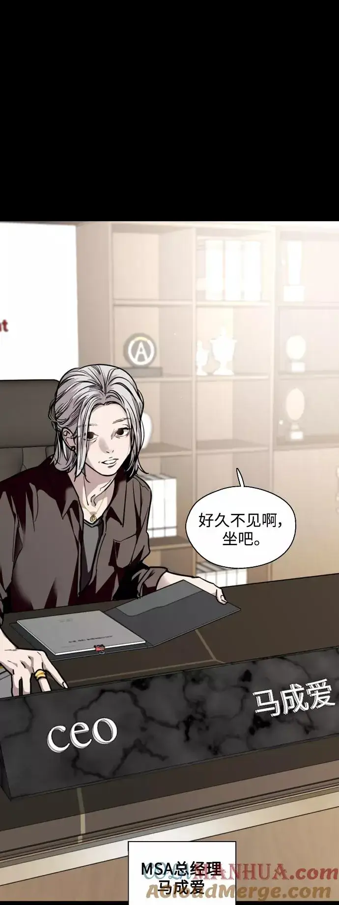 《爱上姐姐的理由》[第116话] 面对面图13