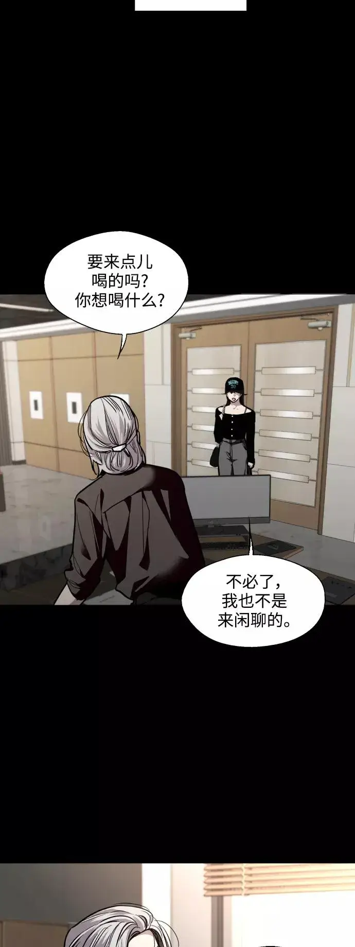 《爱上姐姐的理由》[第116话] 面对面图14