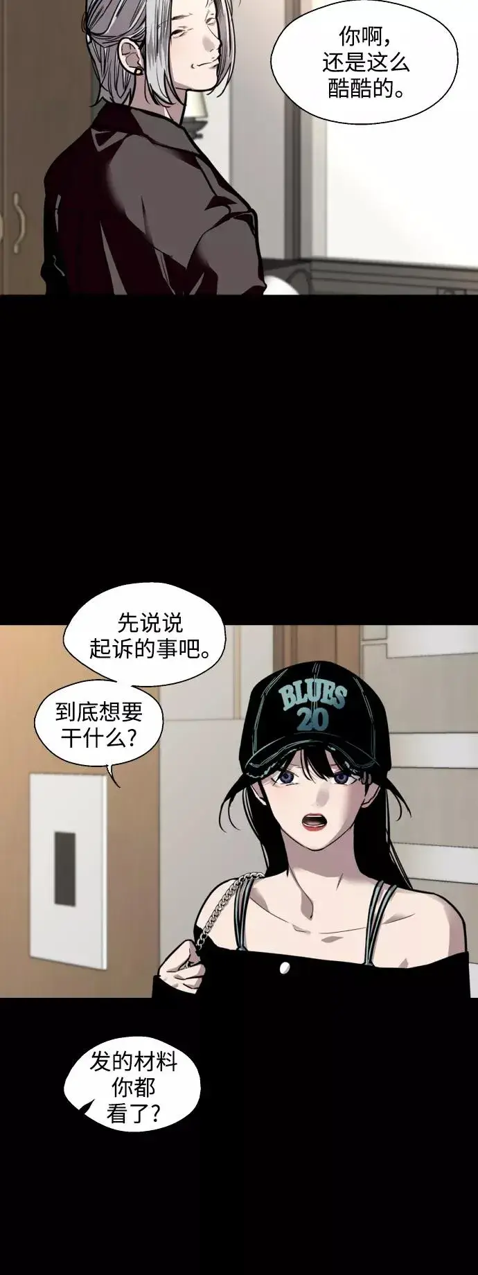 《爱上姐姐的理由》[第116话] 面对面图15