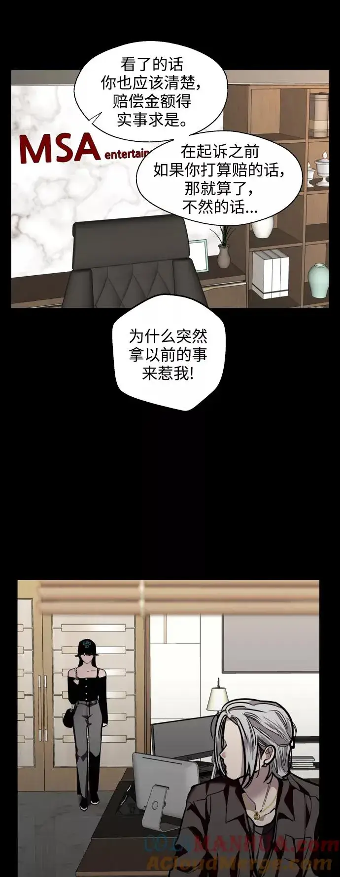 《爱上姐姐的理由》[第116话] 面对面图16