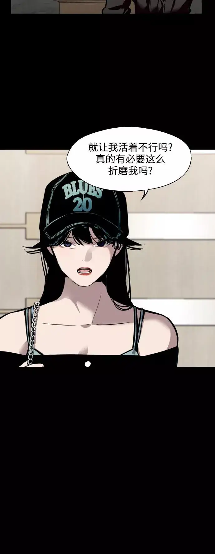 《爱上姐姐的理由》[第116话] 面对面图17