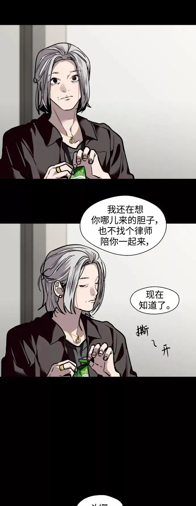 《爱上姐姐的理由》[第116话] 面对面图18