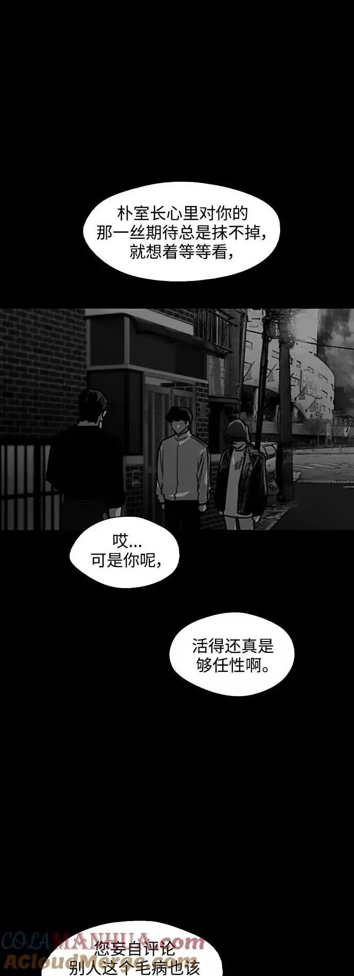 《爱上姐姐的理由》[第116话] 面对面图22