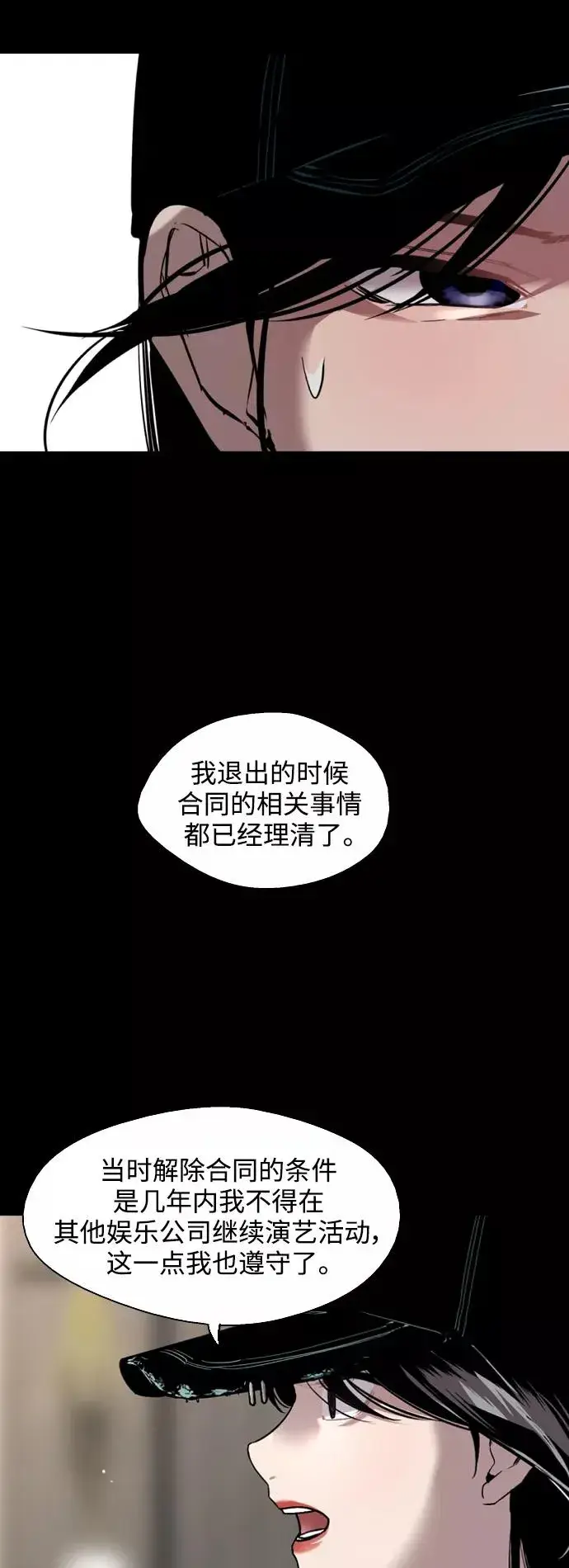 《爱上姐姐的理由》[第116话] 面对面图24