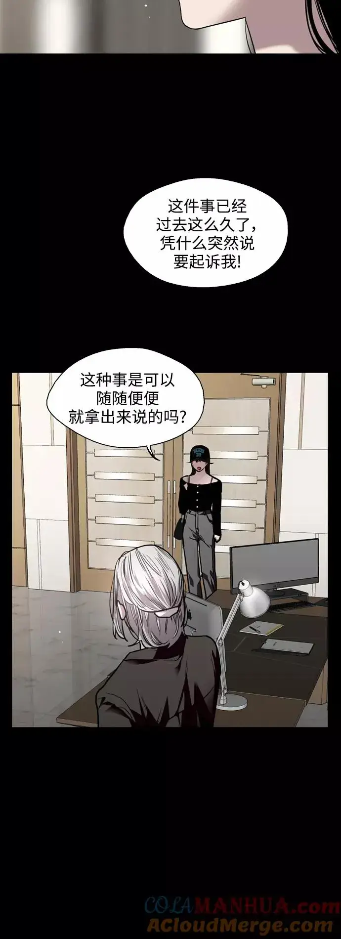 《爱上姐姐的理由》[第116话] 面对面图25