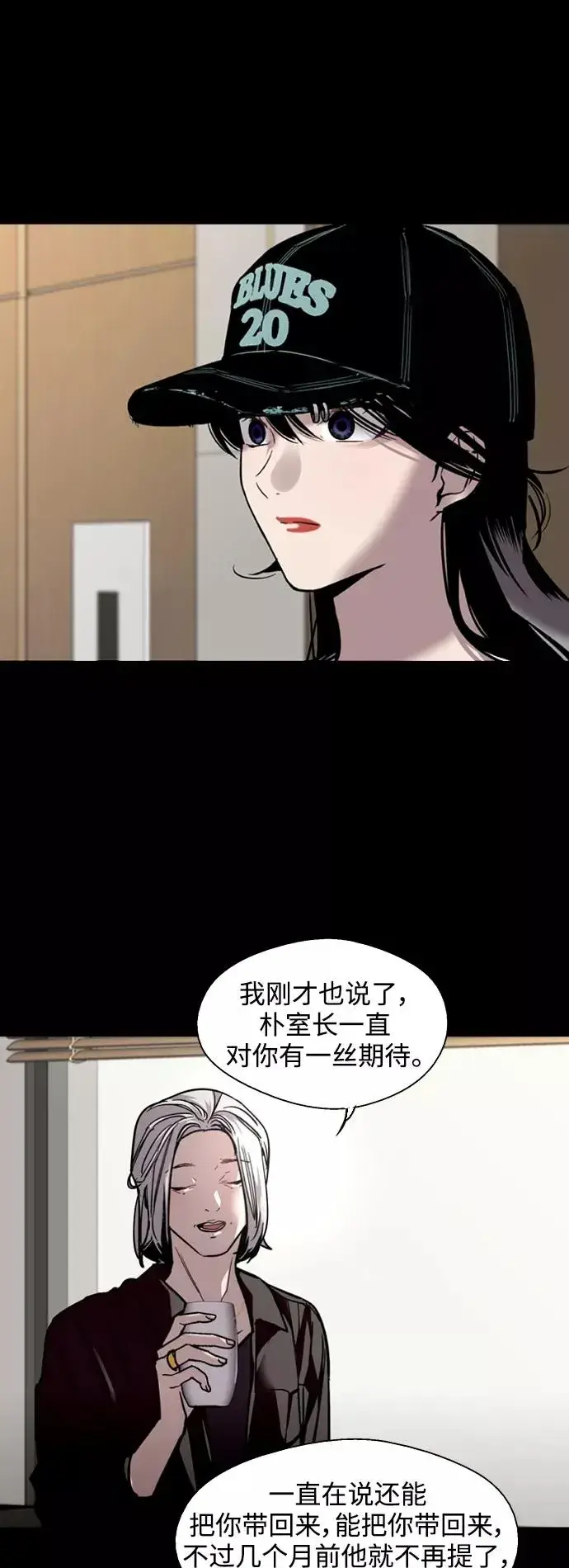 《爱上姐姐的理由》[第116话] 面对面图29