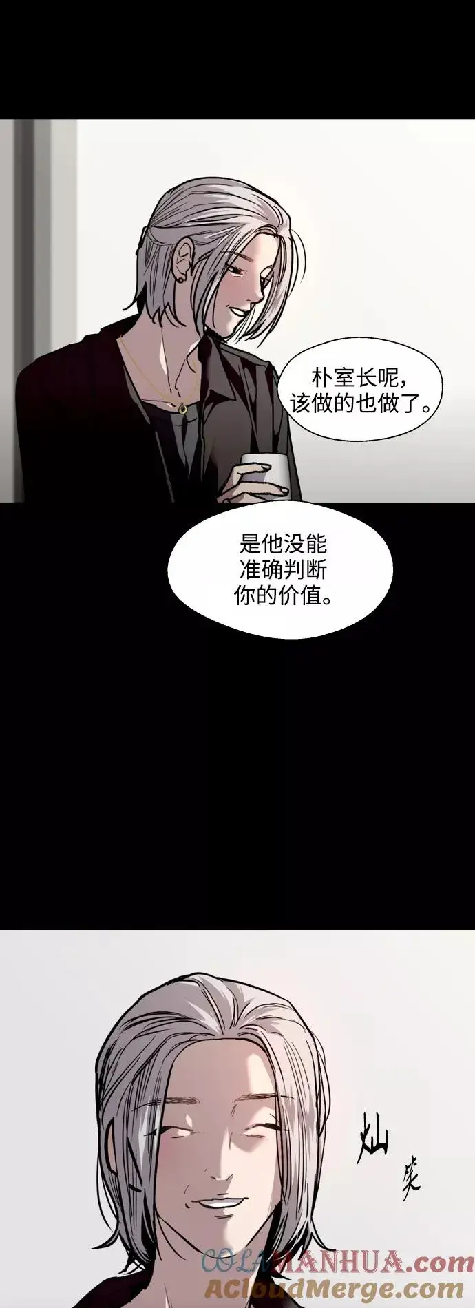 《爱上姐姐的理由》[第116话] 面对面图31