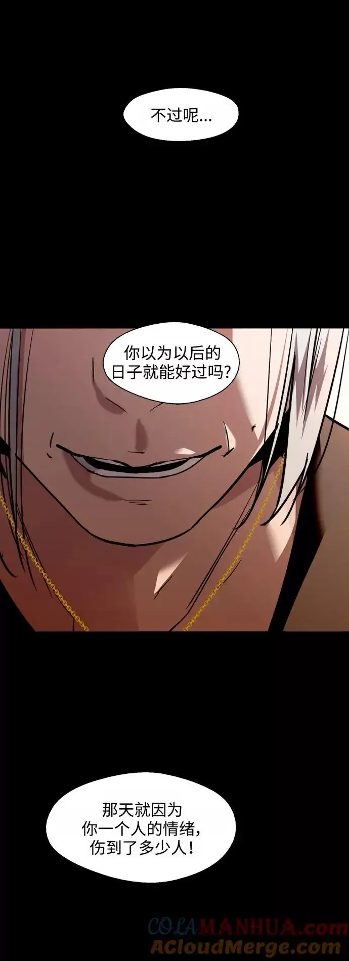 《爱上姐姐的理由》[第116话] 面对面图34