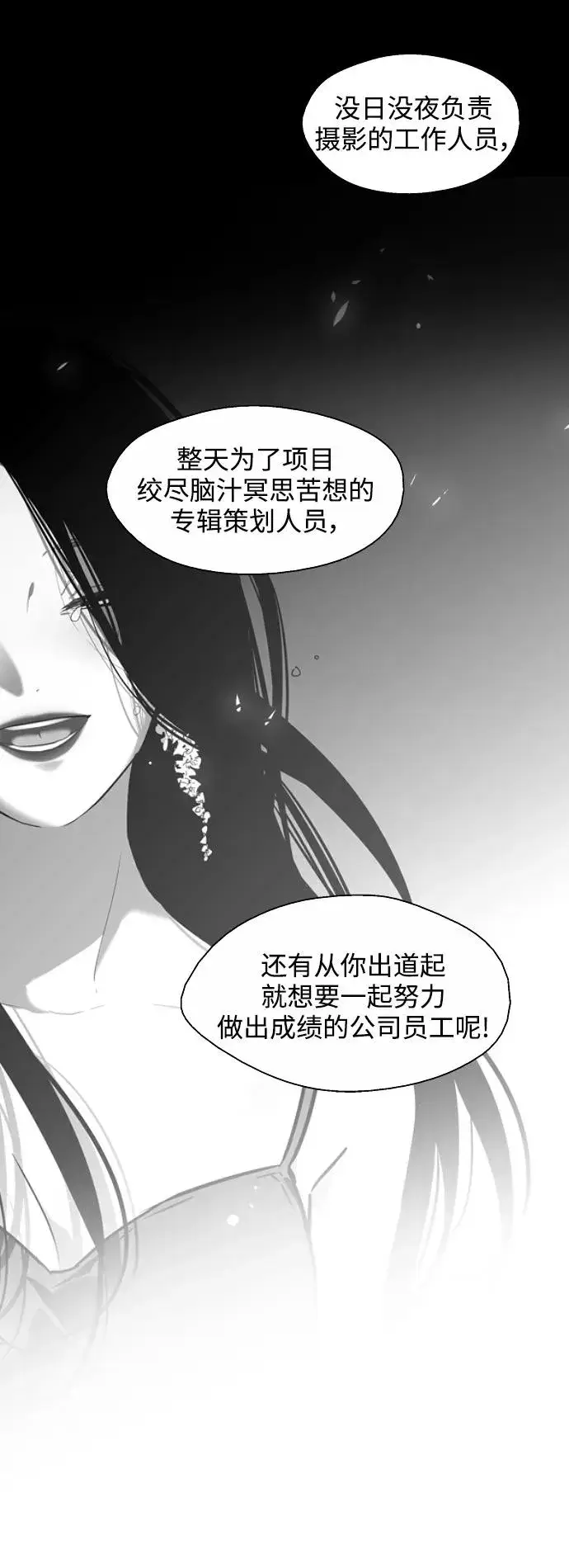 《爱上姐姐的理由》[第116话] 面对面图35