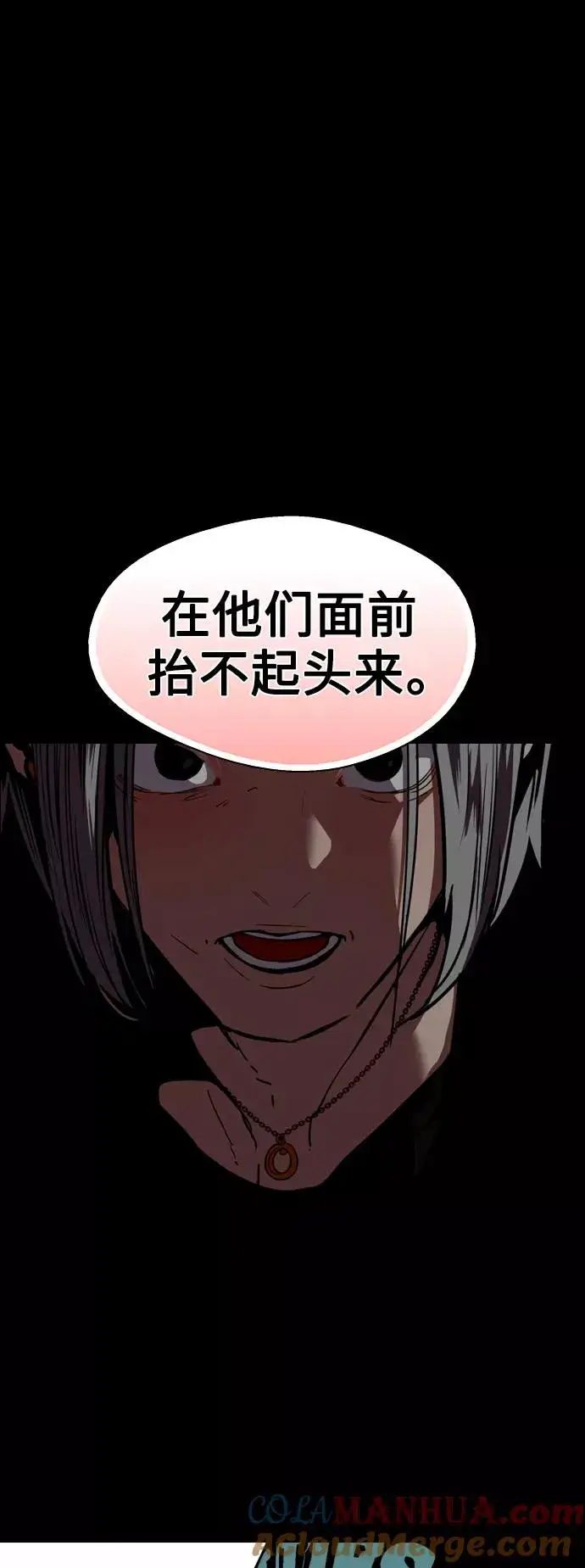 《爱上姐姐的理由》[第116话] 面对面图37