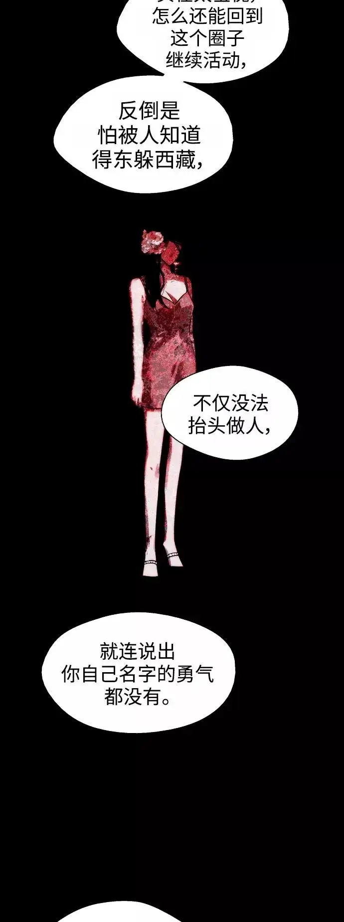 《爱上姐姐的理由》[第116话] 面对面图39