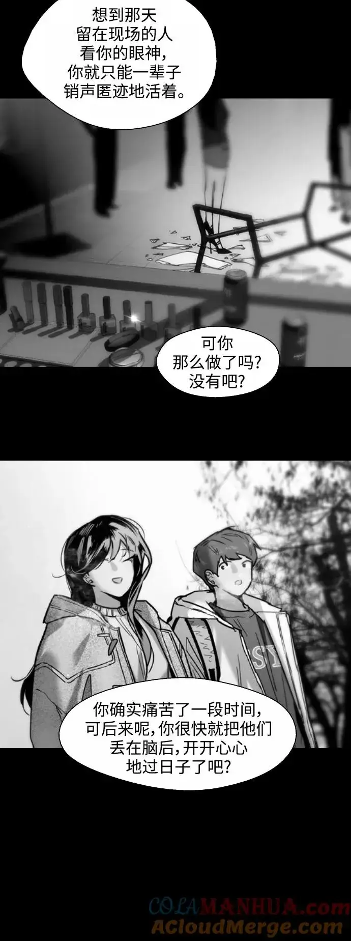 《爱上姐姐的理由》[第116话] 面对面图40