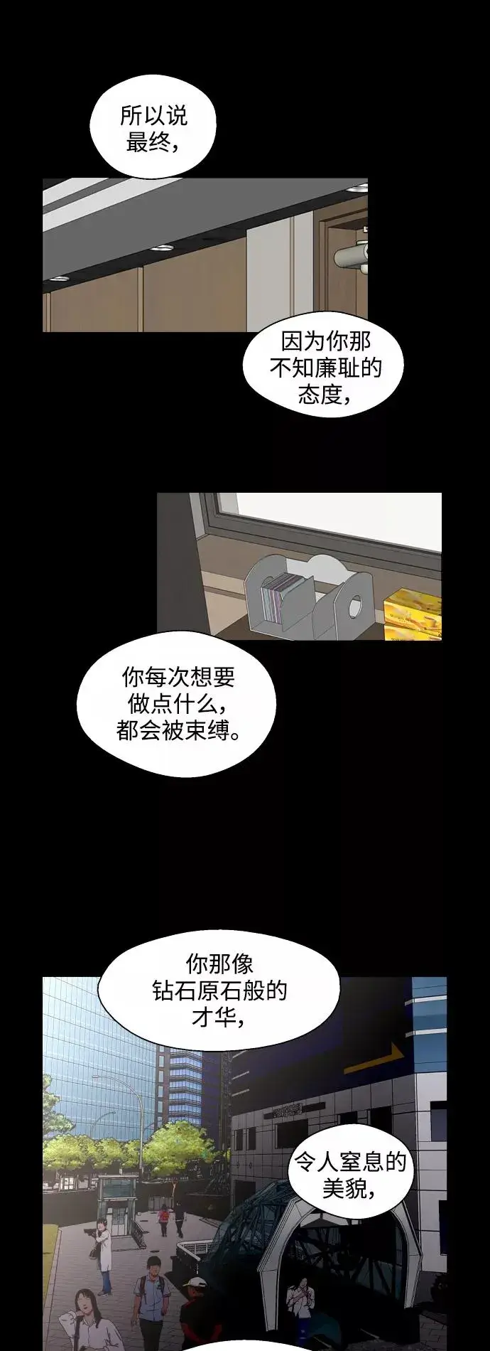 《爱上姐姐的理由》[第116话] 面对面图41