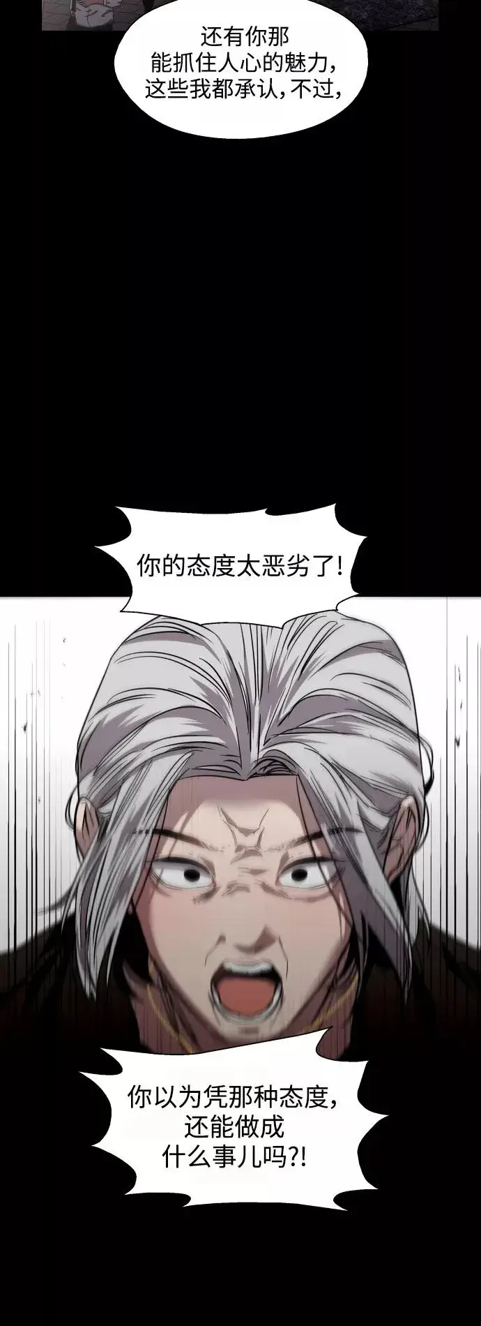 《爱上姐姐的理由》[第116话] 面对面图42
