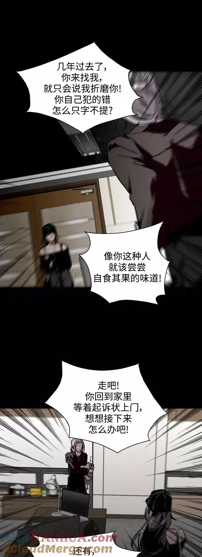 《爱上姐姐的理由》[第116话] 面对面图43