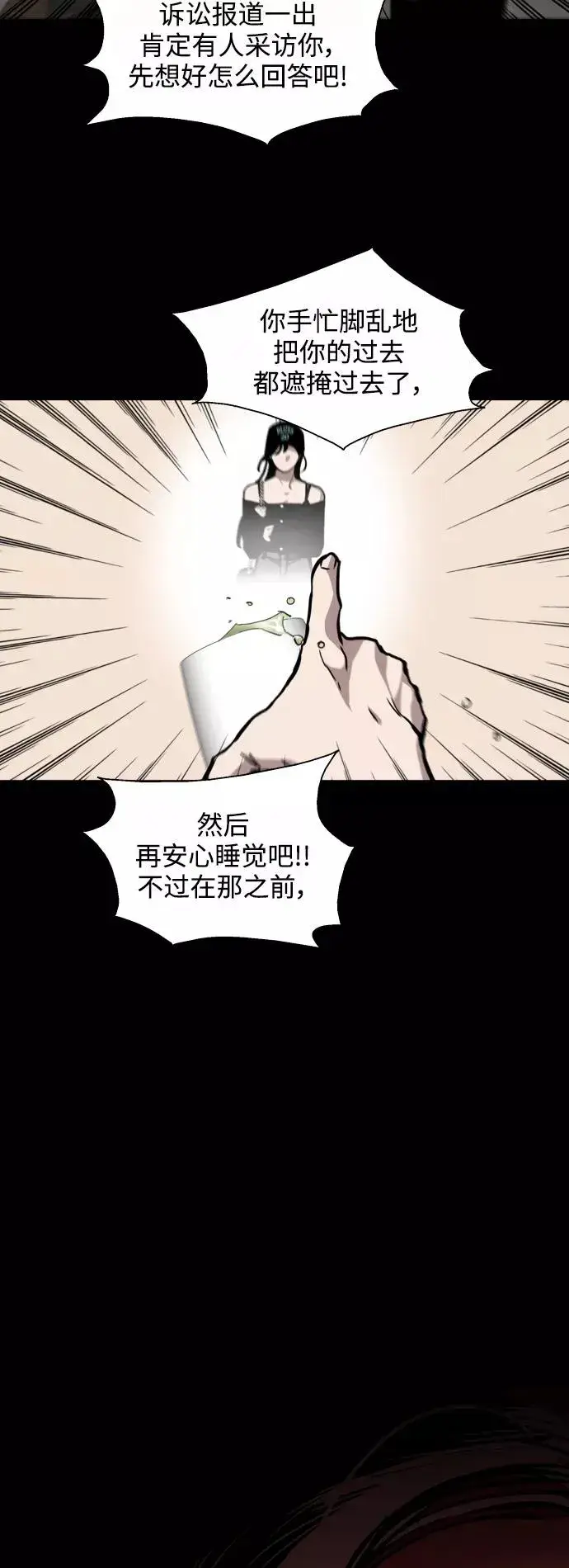 《爱上姐姐的理由》[第116话] 面对面图44