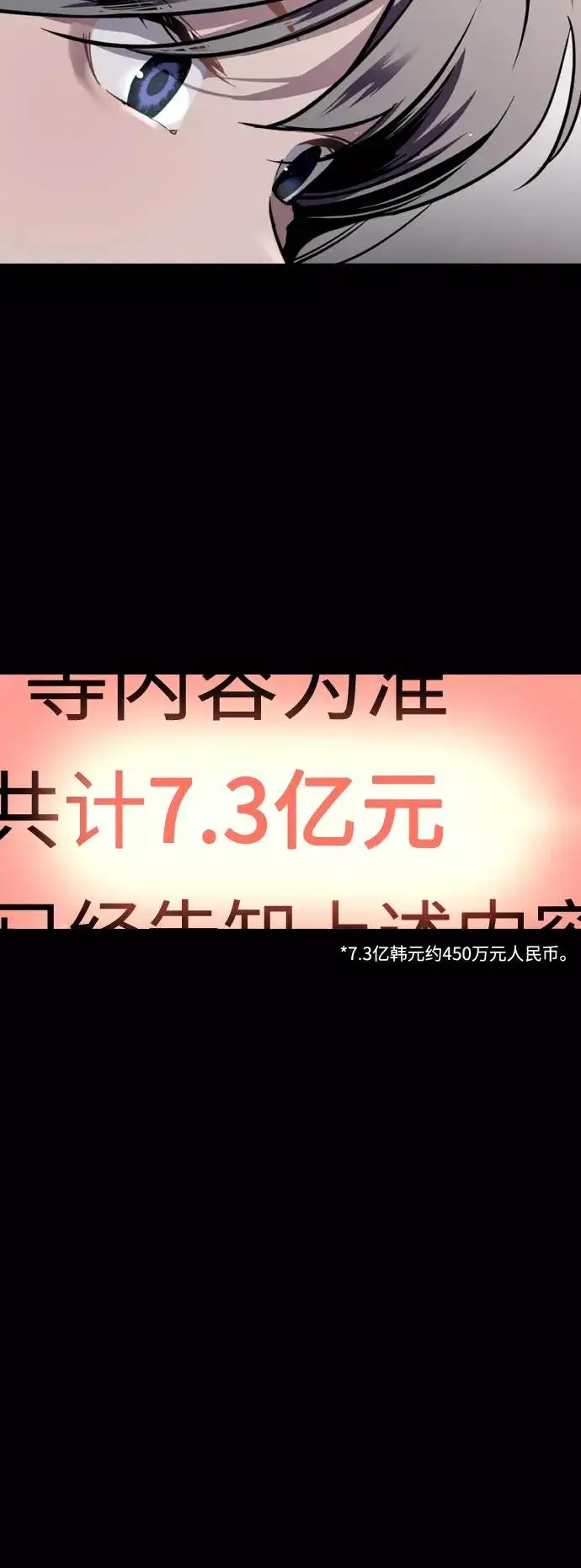 《爱上姐姐的理由》[第116话] 面对面图5