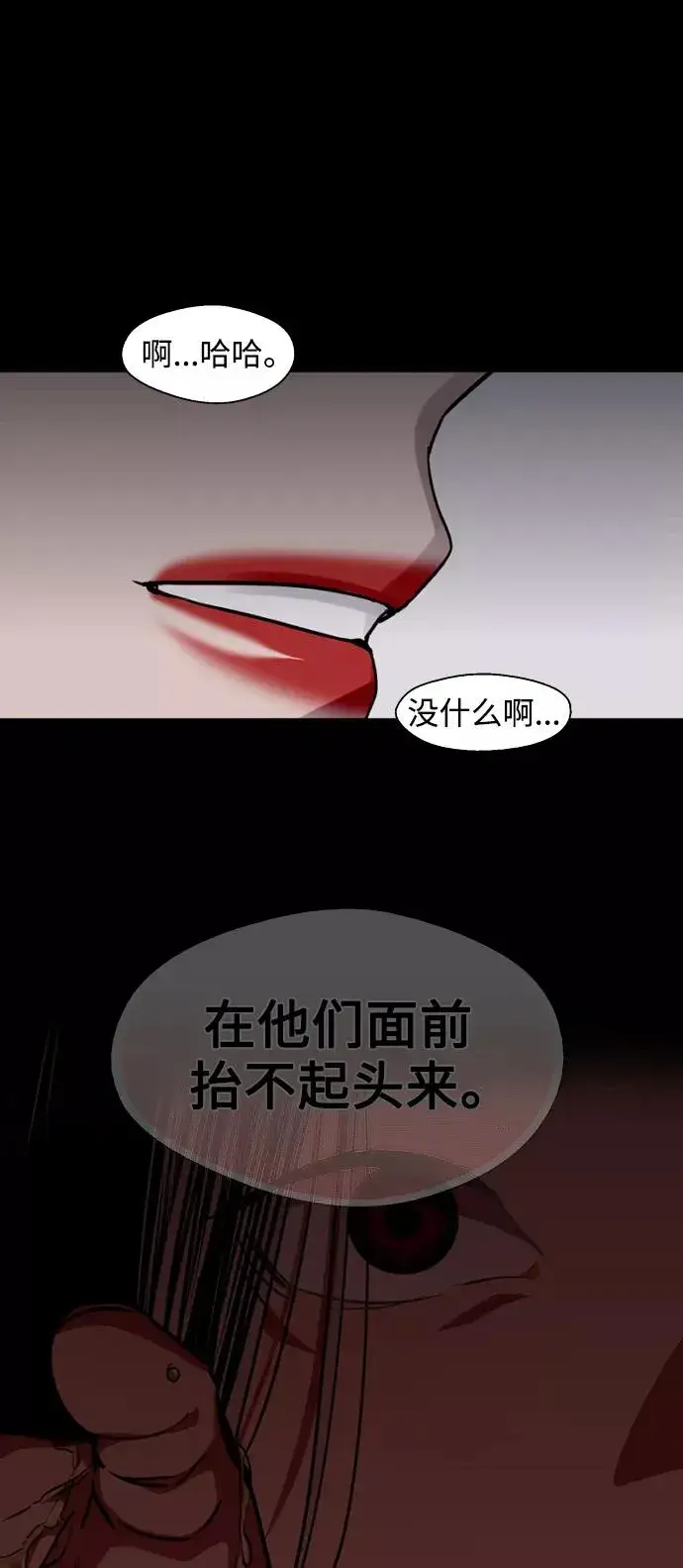 《爱上姐姐的理由》[第116话] 面对面图51