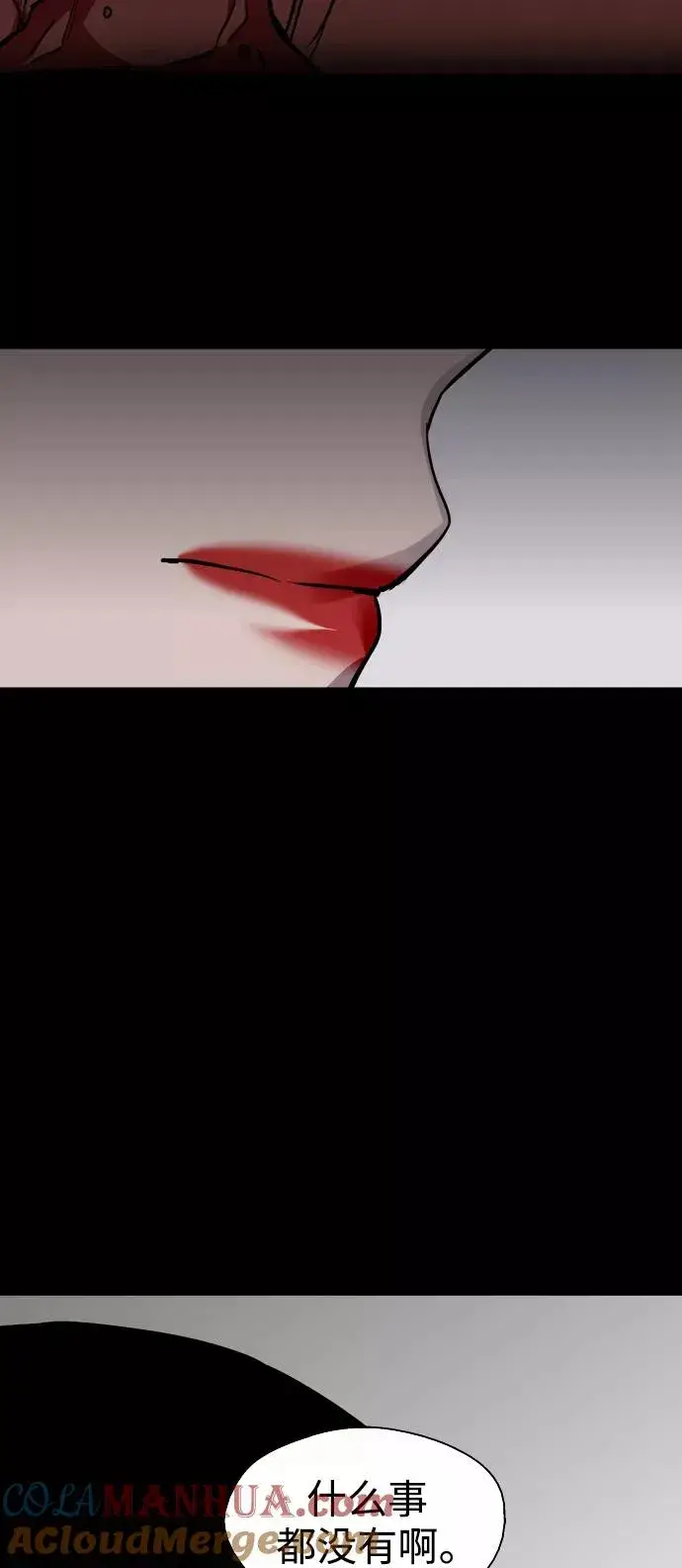 《爱上姐姐的理由》[第116话] 面对面图52
