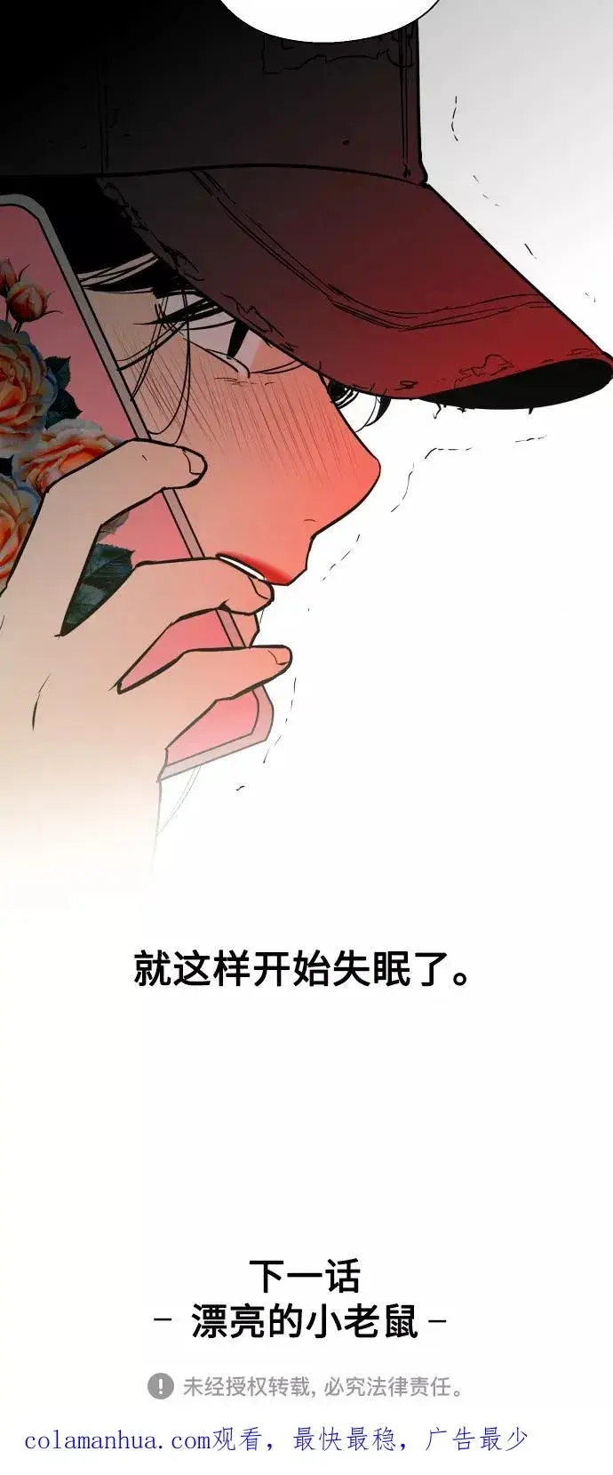 《爱上姐姐的理由》[第116话] 面对面图53