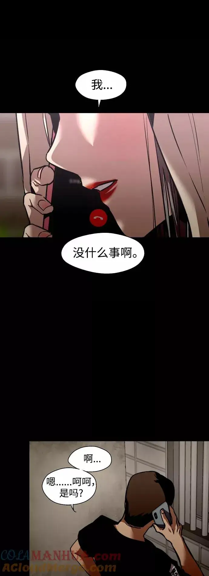《爱上姐姐的理由》[第117话] 漂亮的小老鼠图13