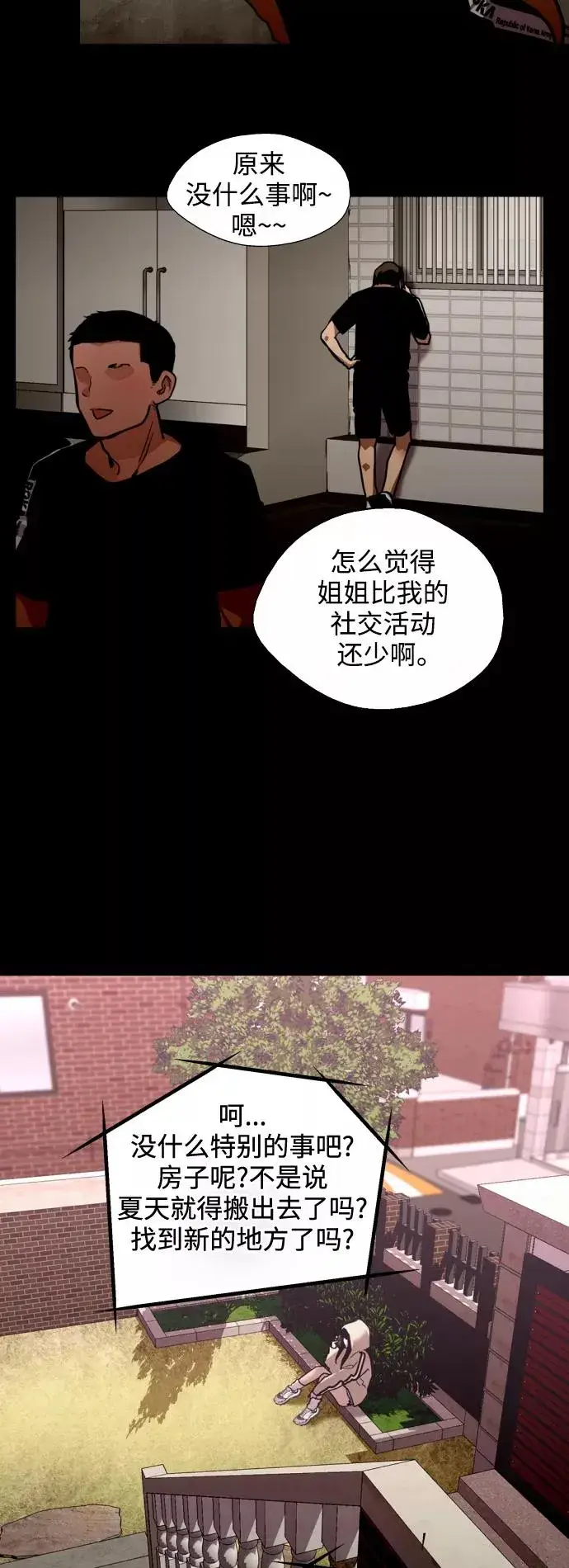 《爱上姐姐的理由》[第117话] 漂亮的小老鼠图14