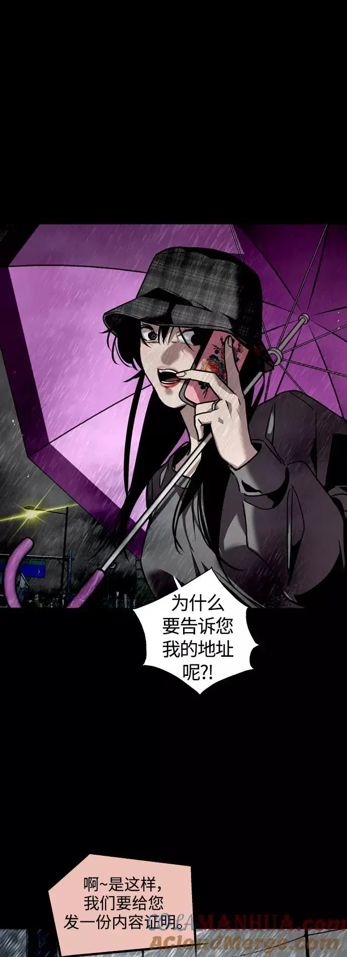 《爱上姐姐的理由》[第117话] 漂亮的小老鼠图16