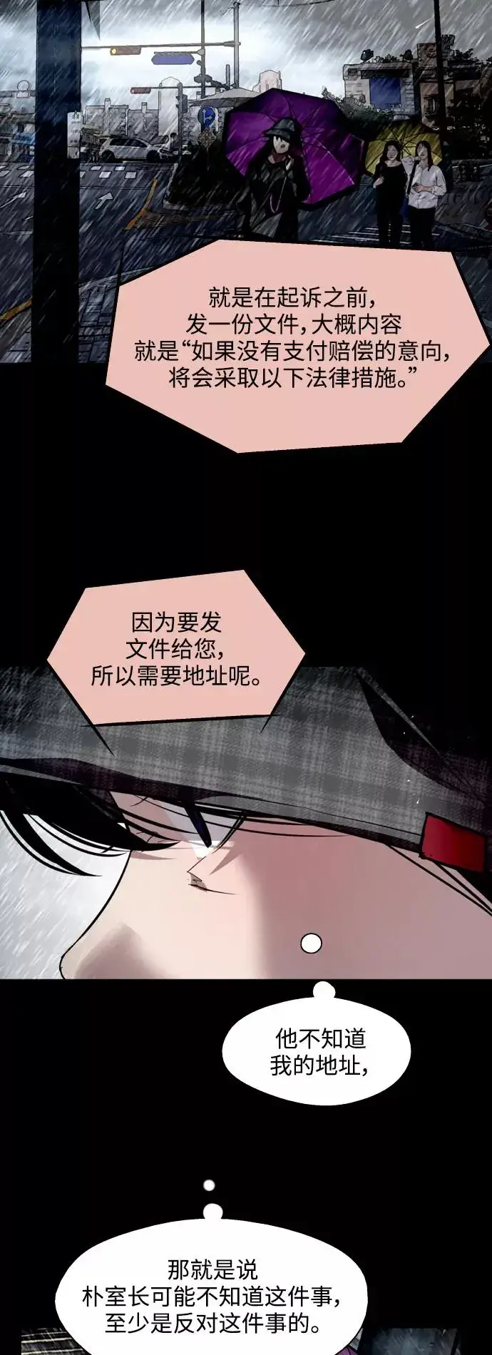 《爱上姐姐的理由》[第117话] 漂亮的小老鼠图17