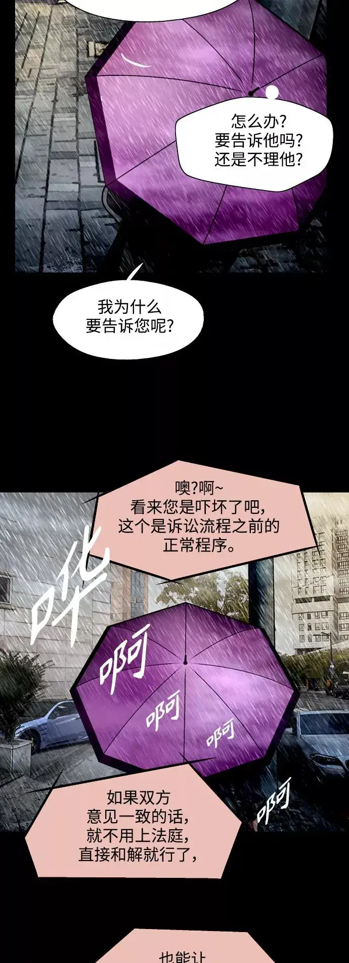 《爱上姐姐的理由》[第117话] 漂亮的小老鼠图18