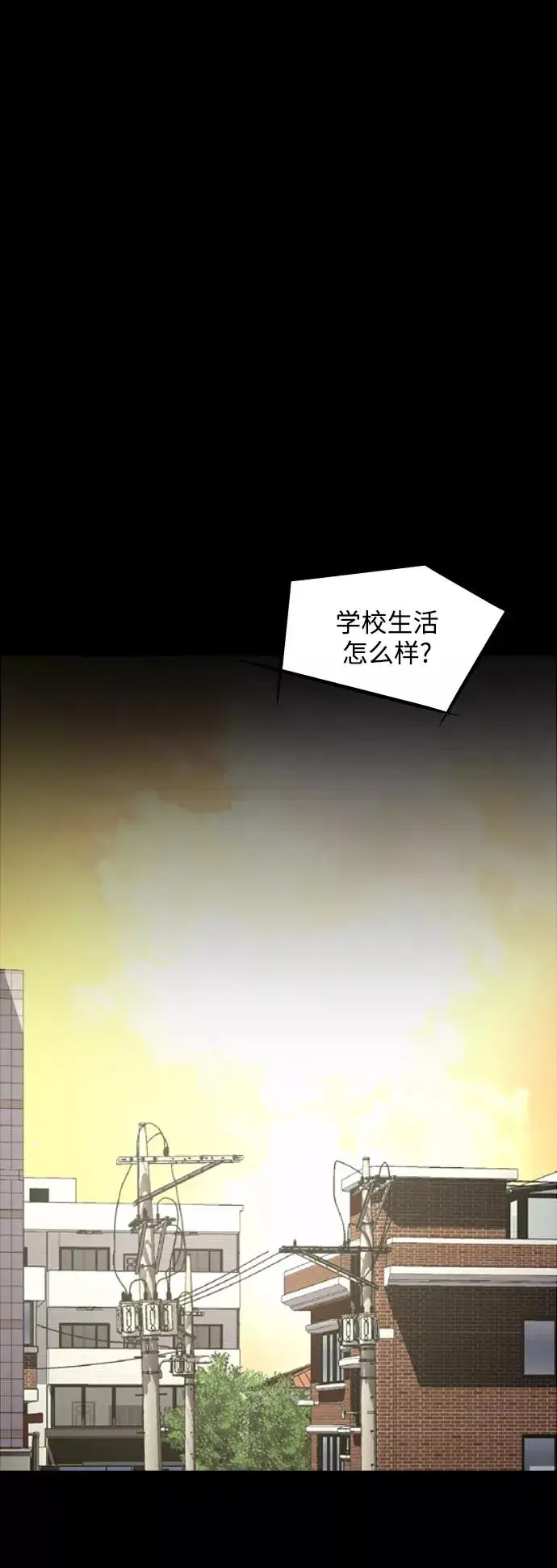 《爱上姐姐的理由》[第117话] 漂亮的小老鼠图21