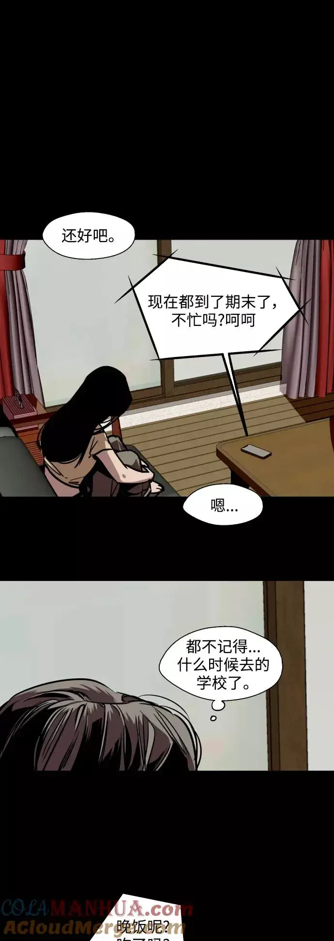 《爱上姐姐的理由》[第117话] 漂亮的小老鼠图22