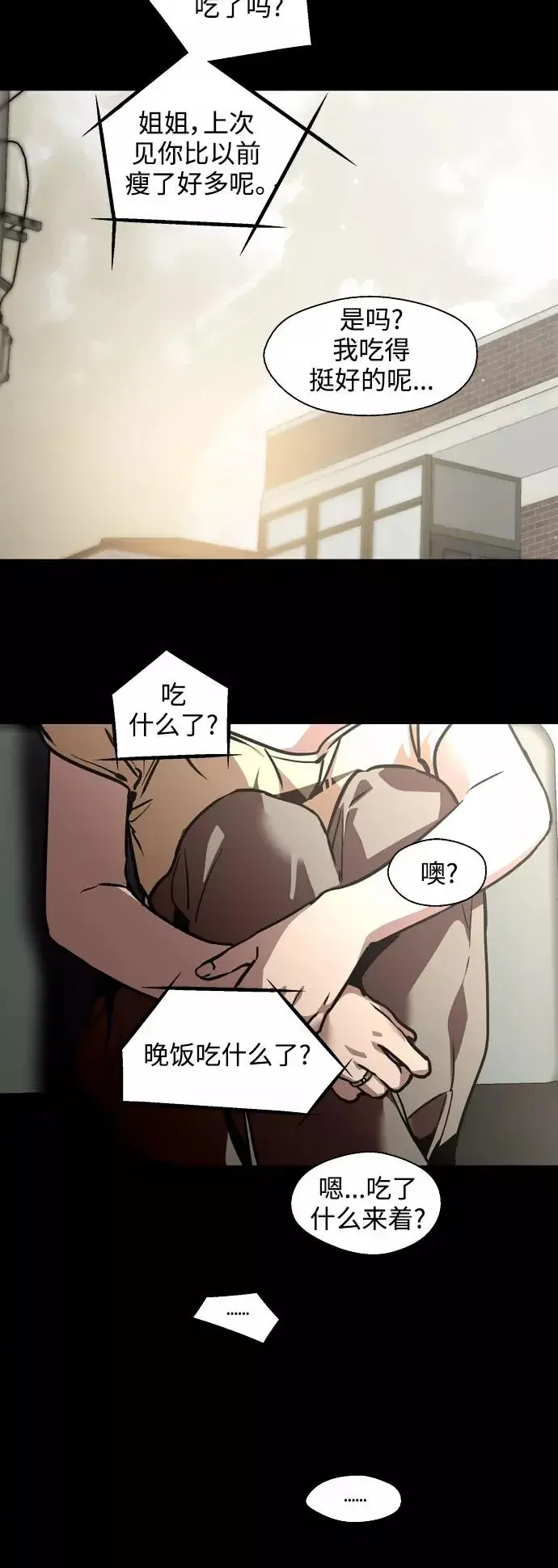 《爱上姐姐的理由》[第117话] 漂亮的小老鼠图23