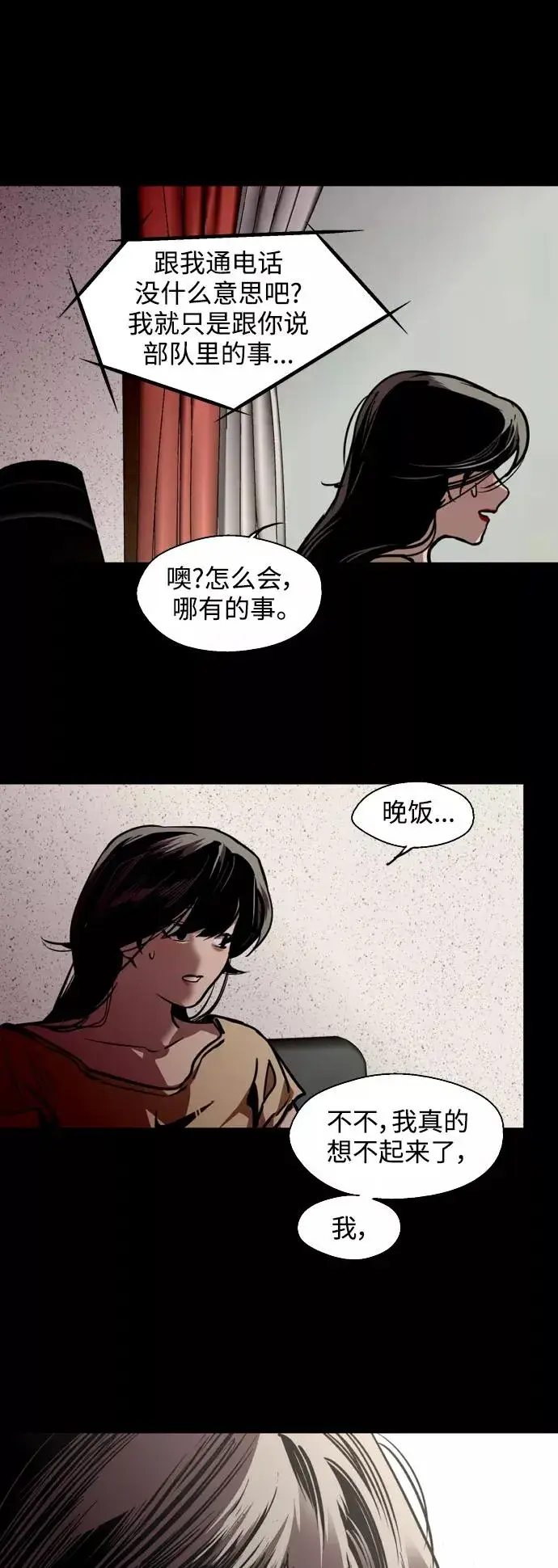 《爱上姐姐的理由》[第117话] 漂亮的小老鼠图24