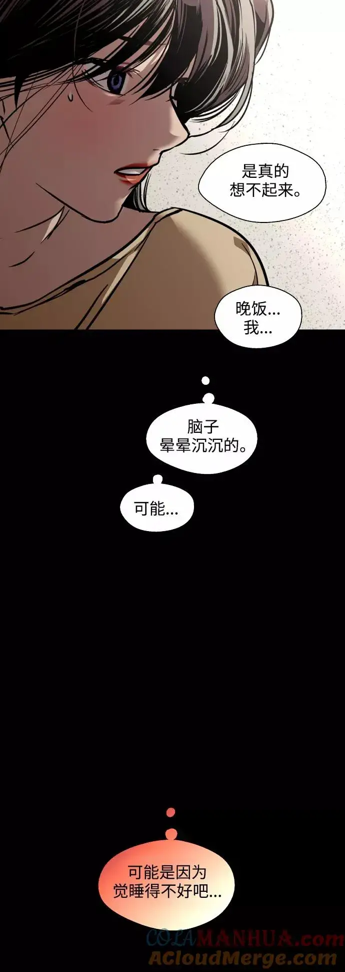 《爱上姐姐的理由》[第117话] 漂亮的小老鼠图25