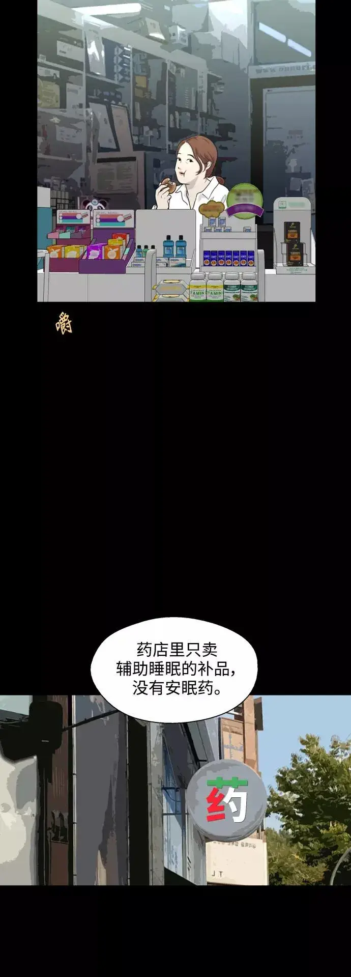 《爱上姐姐的理由》[第117话] 漂亮的小老鼠图27