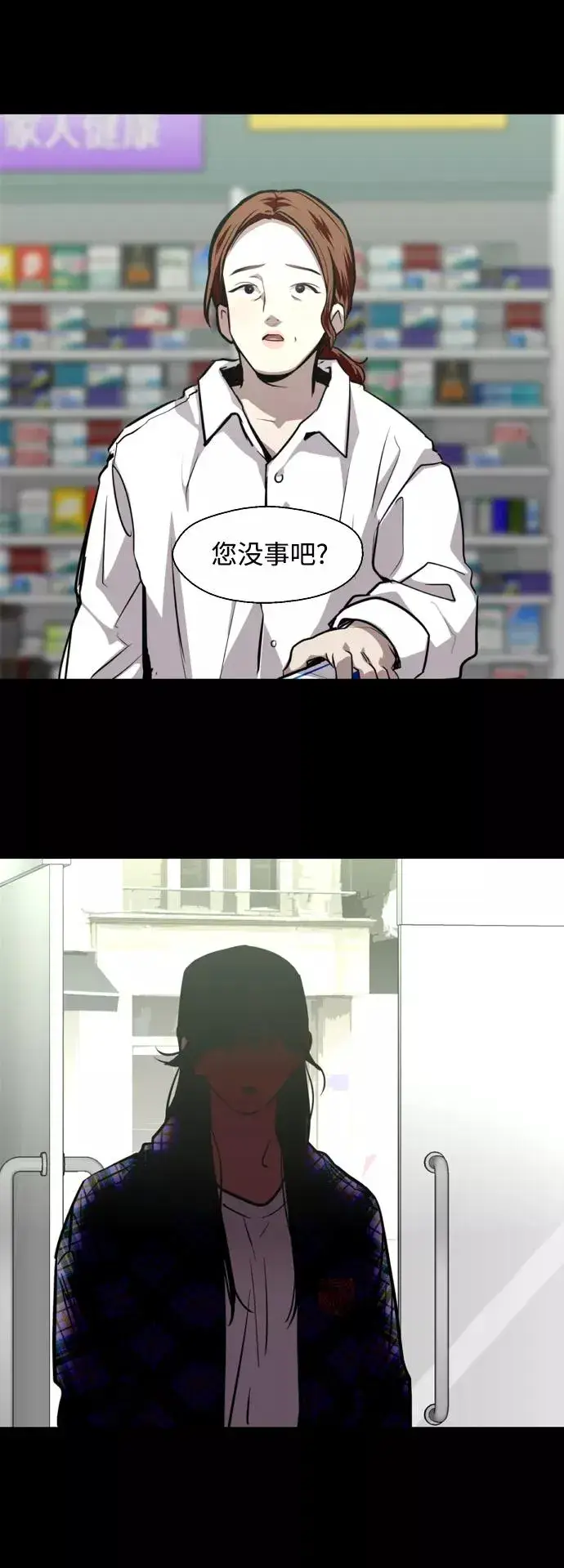 《爱上姐姐的理由》[第117话] 漂亮的小老鼠图29