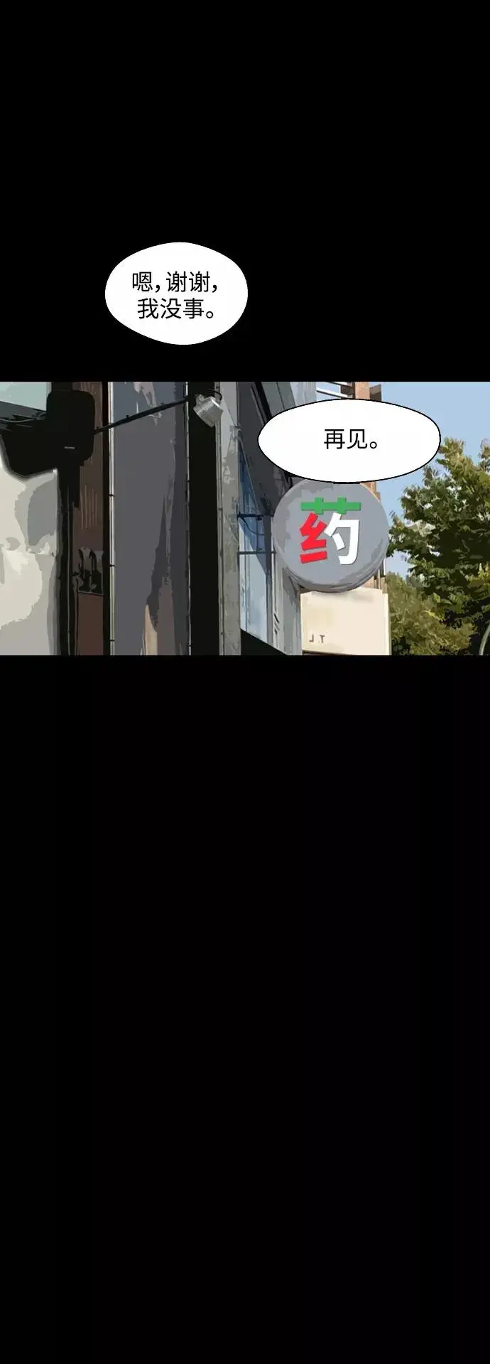 《爱上姐姐的理由》[第117话] 漂亮的小老鼠图30