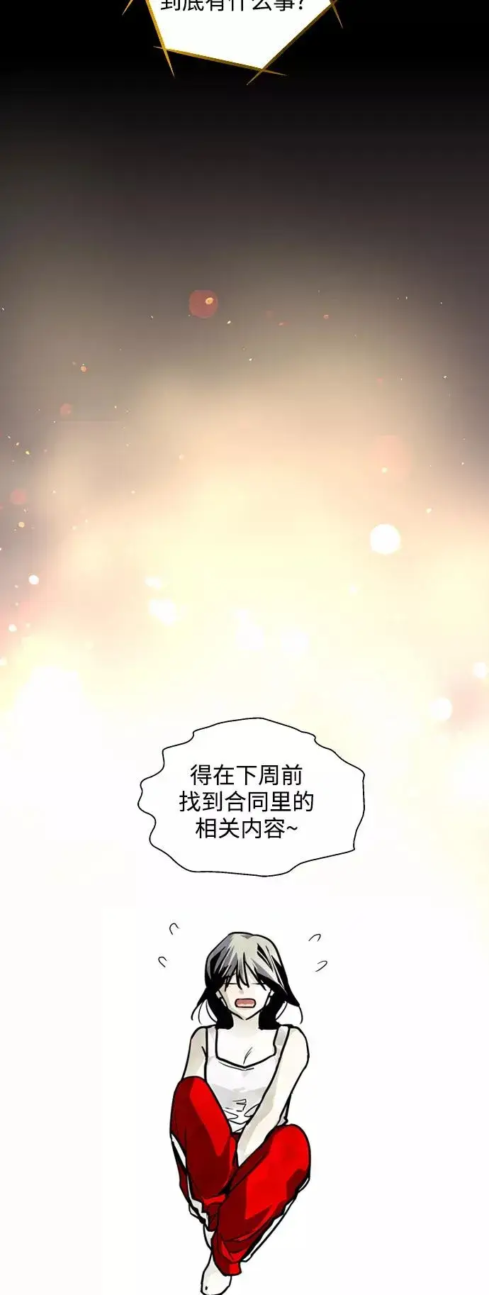 《爱上姐姐的理由》[第117话] 漂亮的小老鼠图33