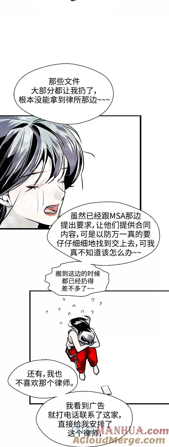 《爱上姐姐的理由》[第117话] 漂亮的小老鼠图34