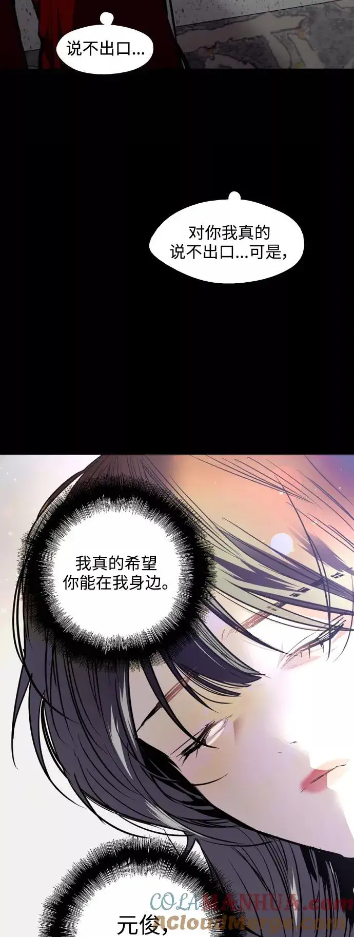 《爱上姐姐的理由》[第117话] 漂亮的小老鼠图37