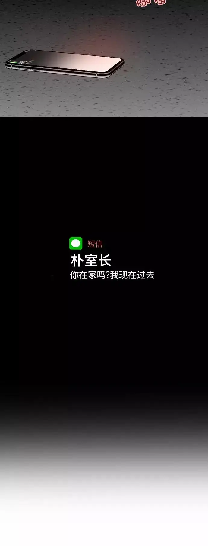 《爱上姐姐的理由》[第117话] 漂亮的小老鼠图45