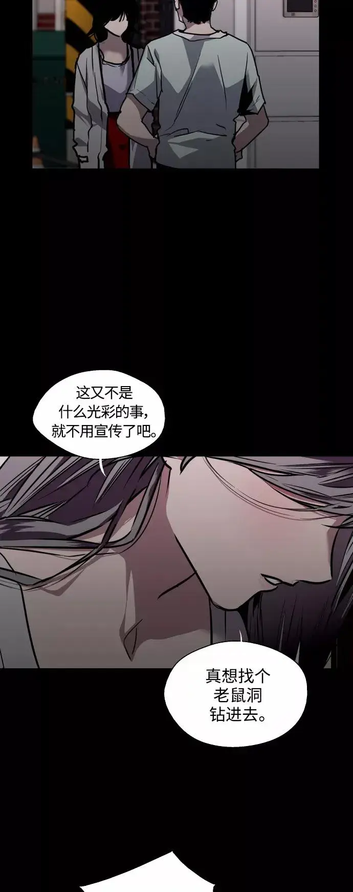 《爱上姐姐的理由》[第117话] 漂亮的小老鼠图47