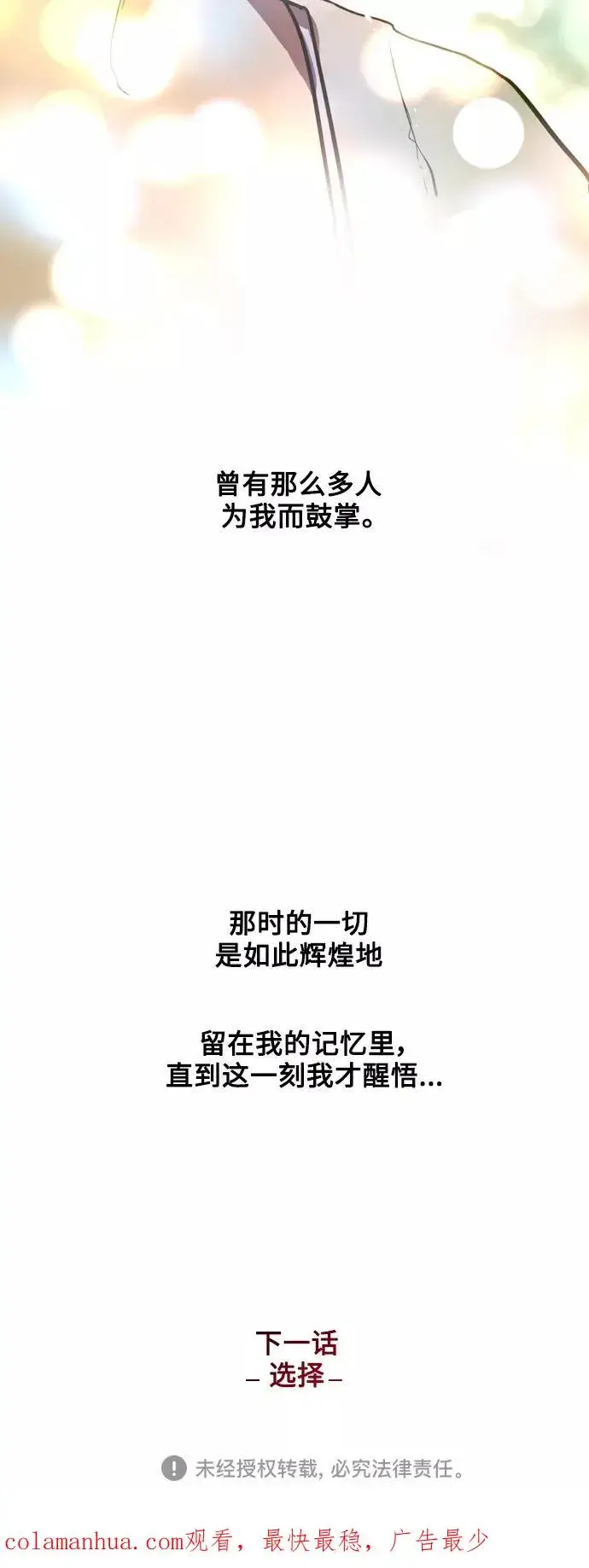 《爱上姐姐的理由》[第117话] 漂亮的小老鼠图50