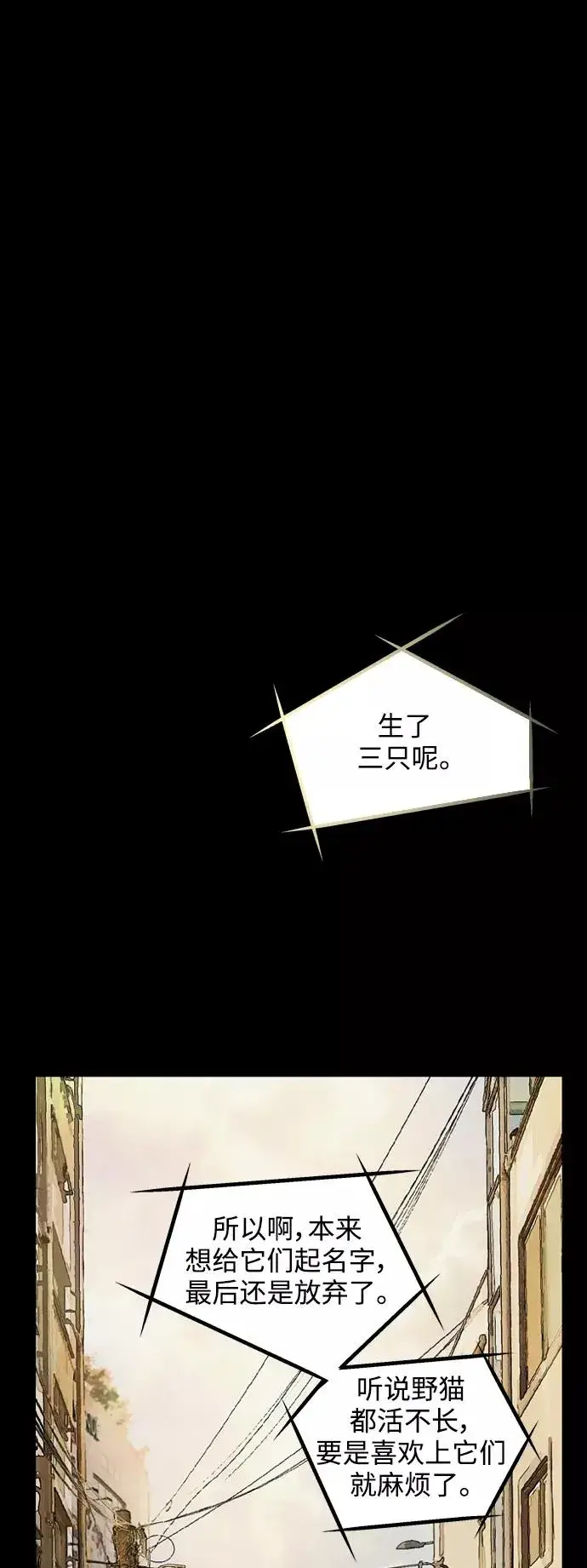 《爱上姐姐的理由》[第117话] 漂亮的小老鼠图6