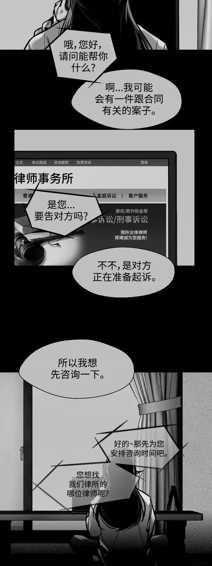 《爱上姐姐的理由》[第117话] 漂亮的小老鼠图9