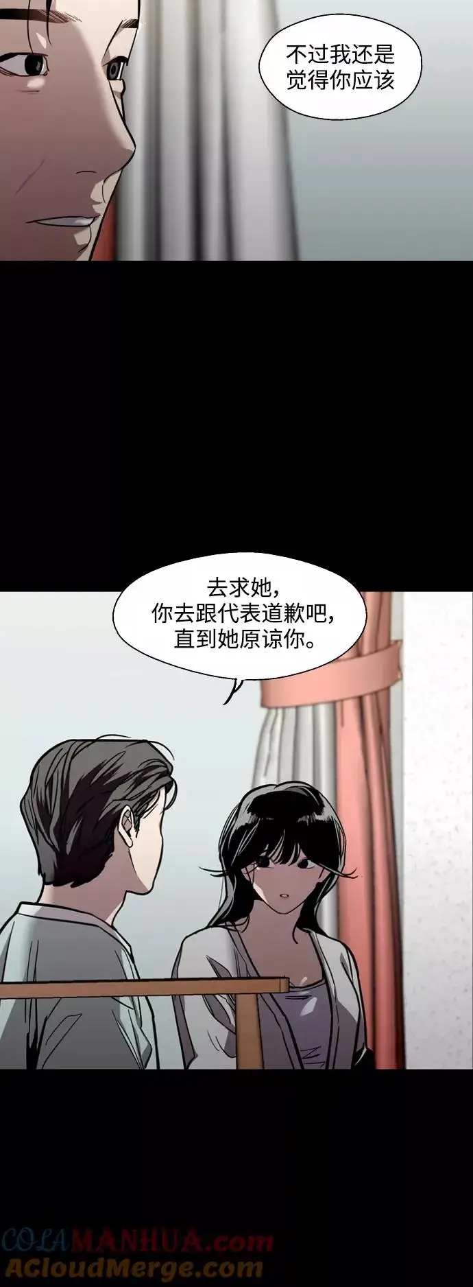 《爱上姐姐的理由》[第118话] 选择图10