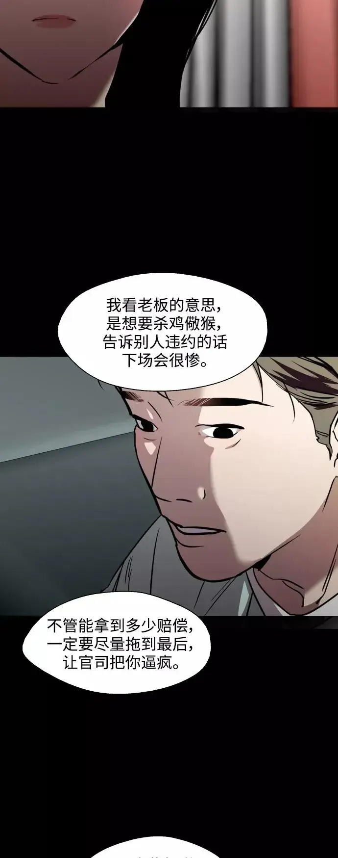 《爱上姐姐的理由》[第118话] 选择图12