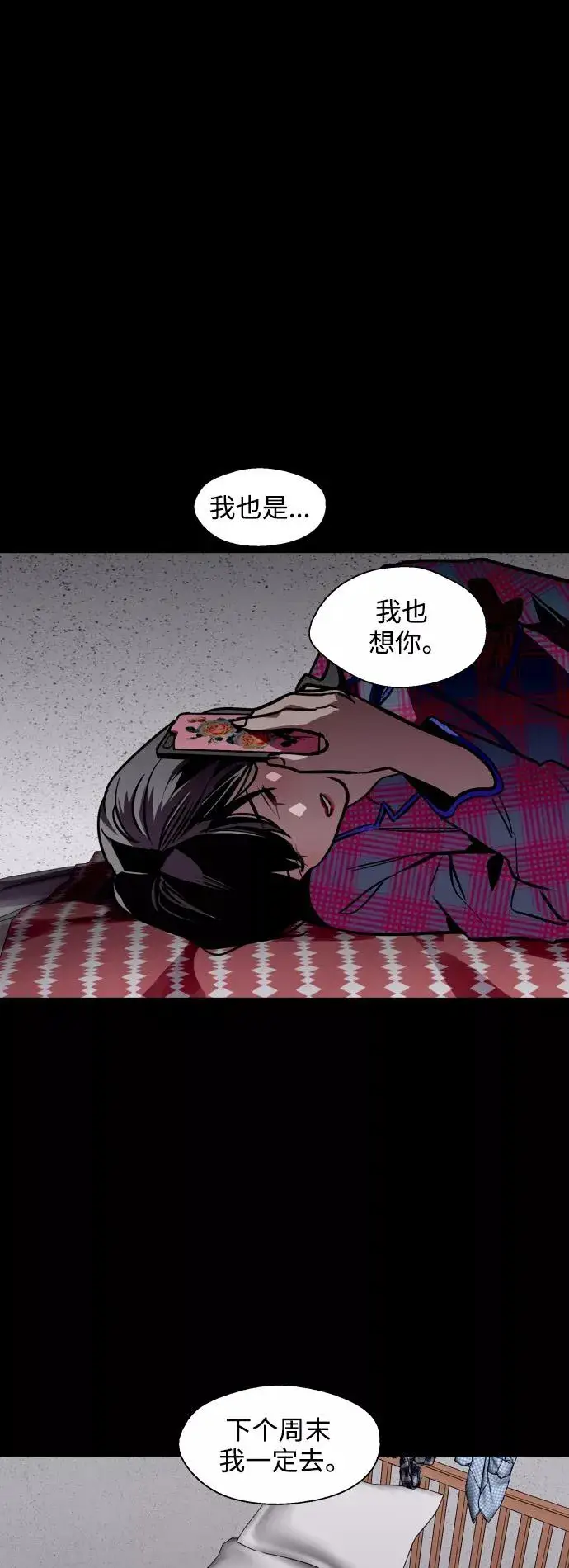 《爱上姐姐的理由》[第118话] 选择图17