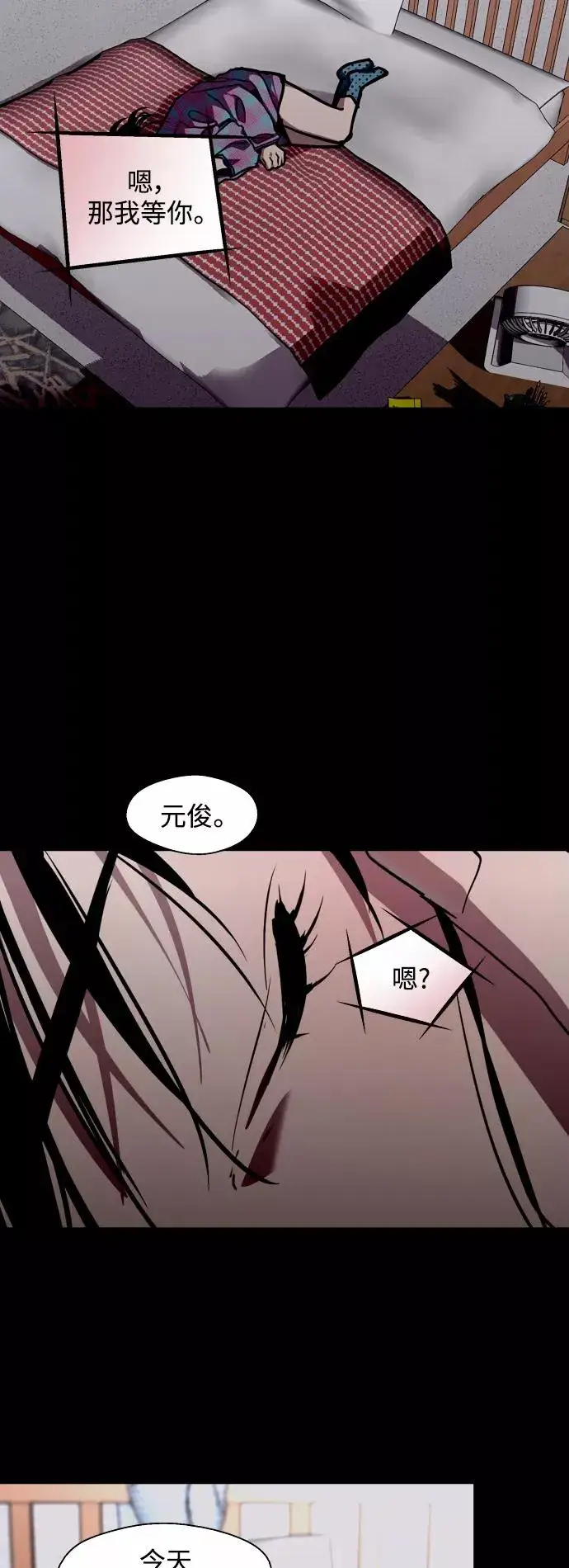 《爱上姐姐的理由》[第118话] 选择图18